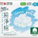 ◆現貨 附發票◆ KNH 康乃馨 純淨棉 一般流量 量多 量多加長 夜用加長 超薄柔棉 敏感肌膚 銅版購-規格圖2