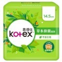 ◆現貨 附發票◆ Kotex 靠得住 草本抑菌 絲柔棉層 日用 夜用  衛生棉 天然抑菌精華 有效抑菌達99% 銅版購-規格圖5