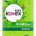◆現貨 附發票◆ Kotex 靠得住 草本抑菌 絲柔棉層 日用 夜用  衛生棉 天然抑菌精華 有效抑菌達99% 銅版購-規格圖5