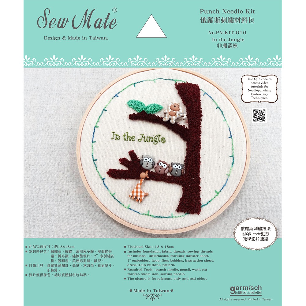 俄羅斯刺繡材料包-非洲叢林(7＂框飾) No.PN-KIT-016 |Sew Mate|garmisch刺繡材料包-細節圖2