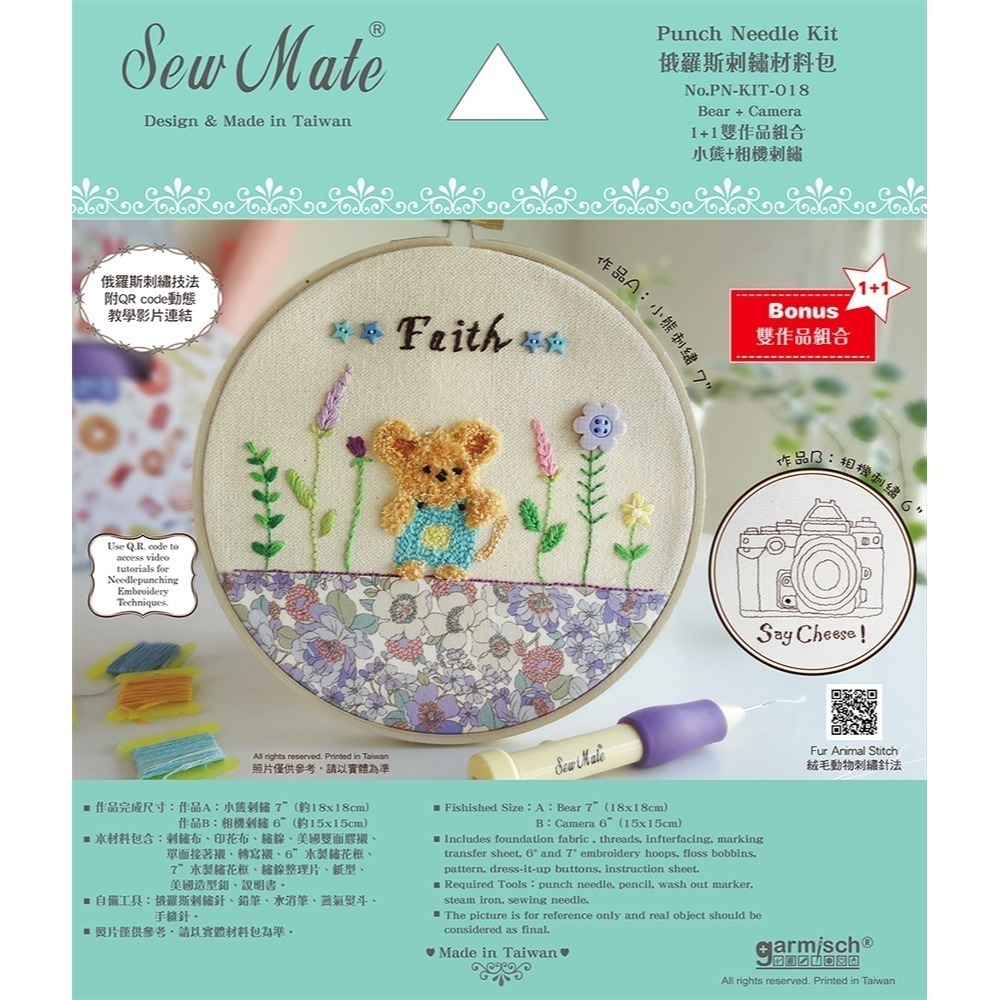 俄羅斯刺繡材料包-小熊+相機(7＂+6＂框飾) No.PN-KIT-018【雙作品組合 : 一個材料包，可完成2個作品】-細節圖2