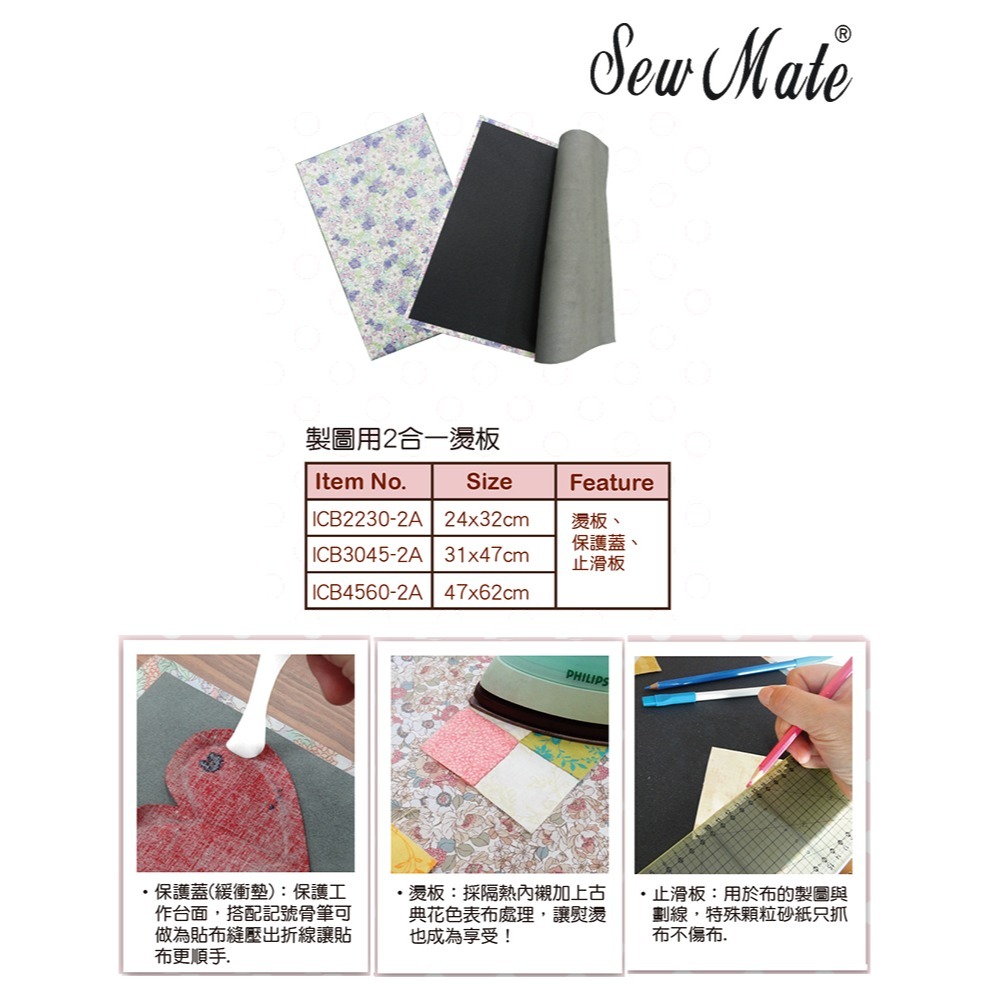 Sew Mate製圖用2合一燙板(中)30*45cm ICB3045-2A★燙板★畫布板★拼布專用燙板-細節圖2