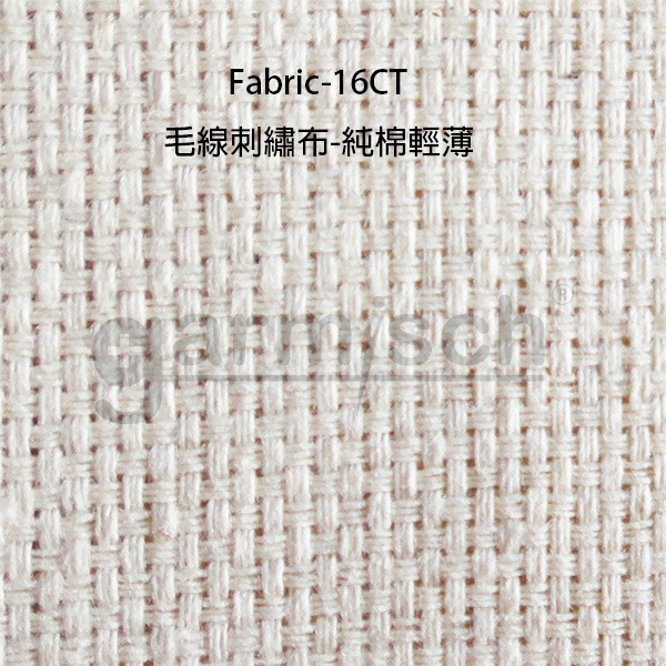 garmisch 毛線刺繡布-純棉輕薄-60x150cm Fabric-16CT★毛線俄羅斯刺繡【NG商品+買5送1】-細節圖2