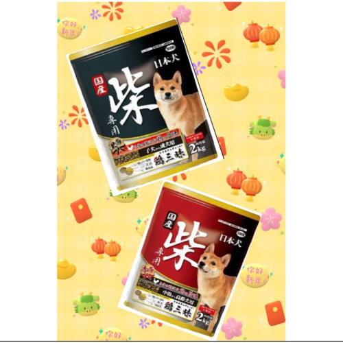 日本犬YEASTER柴犬專用 黑帶 雞三味狗飼料寵物飼料 柴餐包 (成犬幼犬/高齡犬用) 2公斤