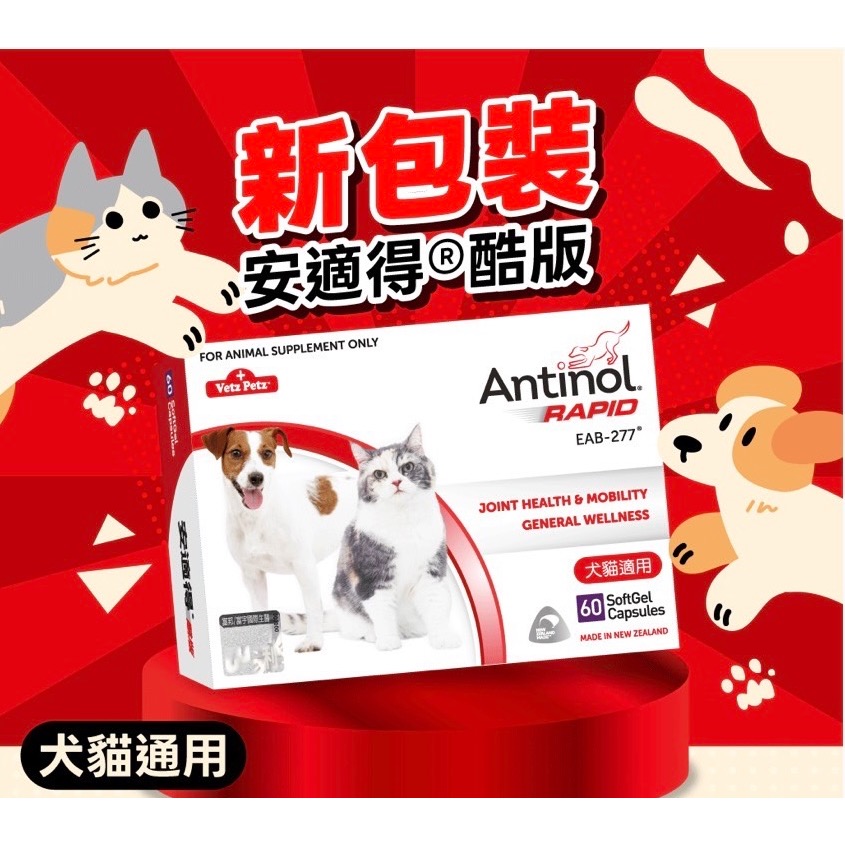 犬貓共用