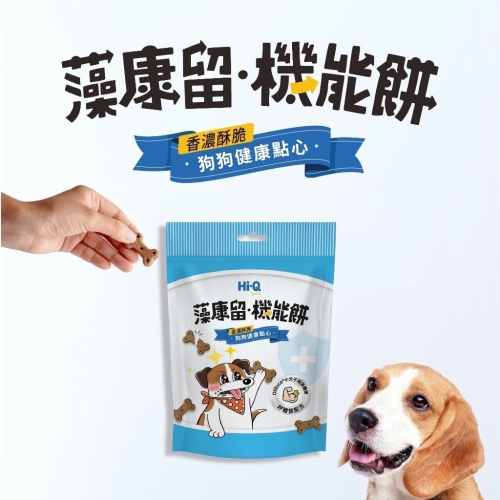 全新包裝70克/包 藻康留機能餅乾 犬貓共用 天然褐藻醣膠無添加防腐劑