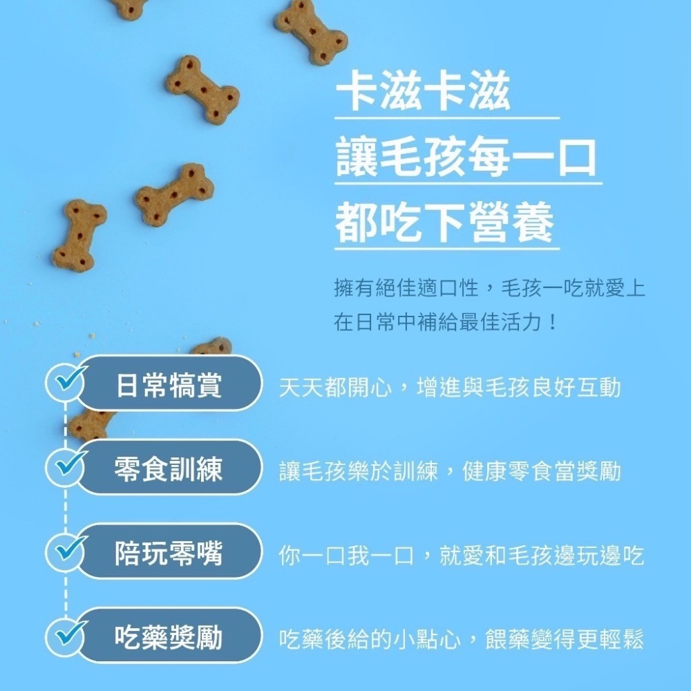 全新包裝70克/包 藻康留機能餅乾 犬貓共用 天然褐藻醣膠無添加防腐劑-細節圖4