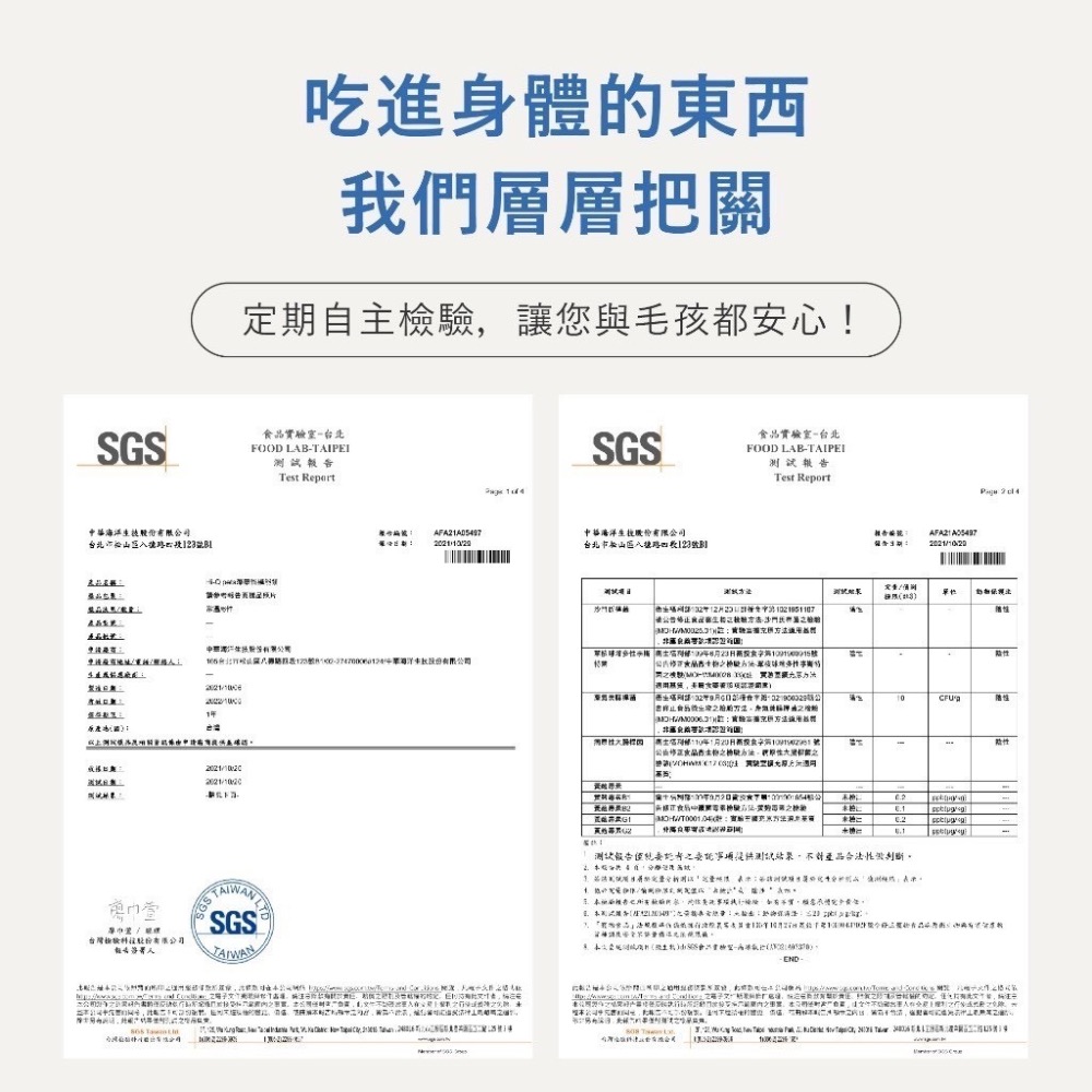 全新包裝70克/包 藻康留機能餅乾 犬貓共用 天然褐藻醣膠無添加防腐劑-細節圖6