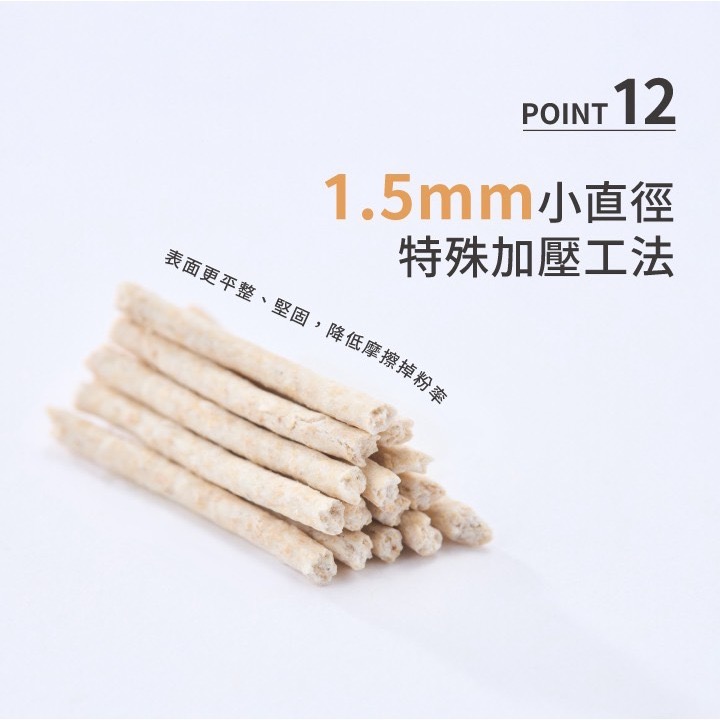 榖喵喵穀物貓砂1.5mm｜白喵喵｜96%除貓尿氨酸｜10倍除臭力6L-細節圖4