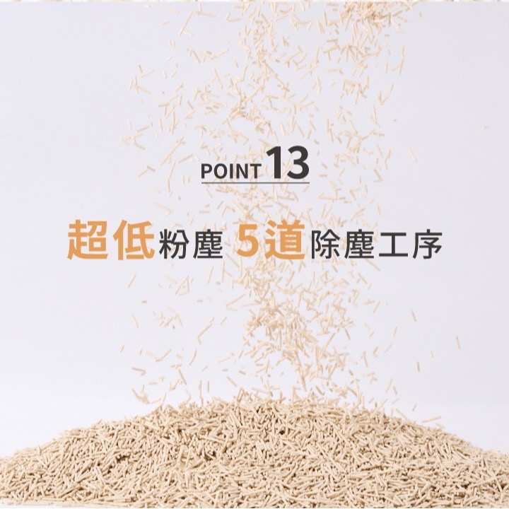 榖喵喵穀物貓砂1.5mm｜白喵喵｜96%除貓尿氨酸｜10倍除臭力6L-細節圖6