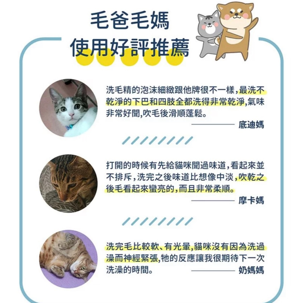 效期:2027/5 黃金盾 寵物舒敏保濕洗毛精 250ml-細節圖2