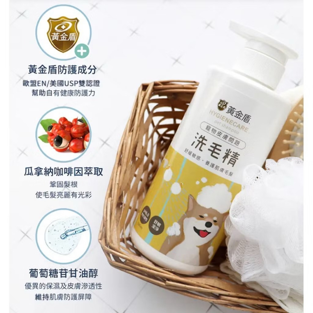 效期:2027/12 黃金盾 寵物皮膚問題洗毛精 500ml-細節圖4
