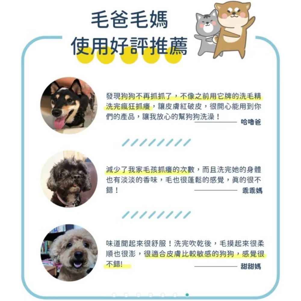 效期:2027/12 黃金盾 寵物皮膚問題洗毛精 500ml-細節圖5