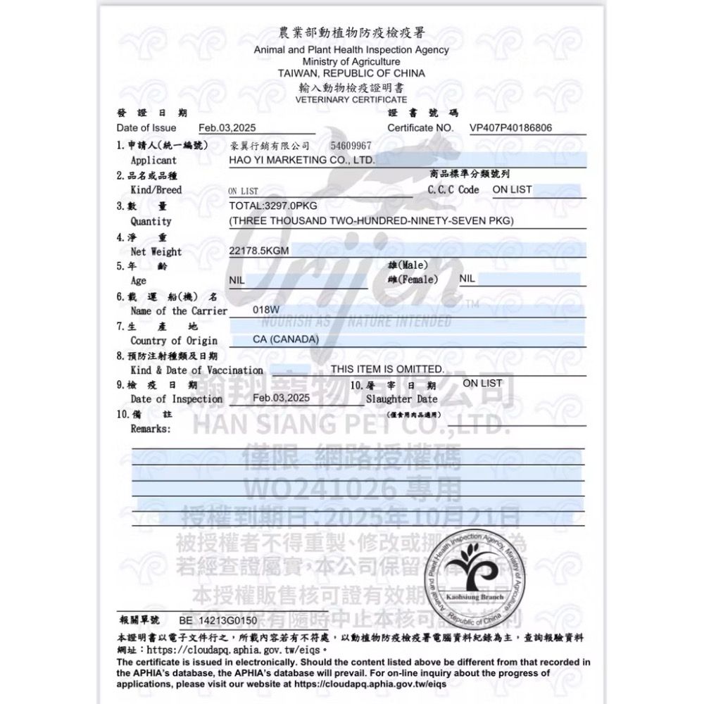 歐睿健 貓咪 鮮雞愛貓 六種魚  orijen  5.4公斤-細節圖2