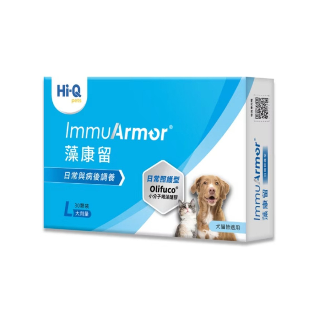 Hi-Q Pets 日常照護-藻康留ImmuArmor(30顆/盒)-細節圖2