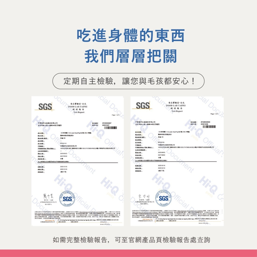 Hi-Q【日常照護】藻心沛 鞏固毛孩心臟力(30顆/盒)-細節圖6