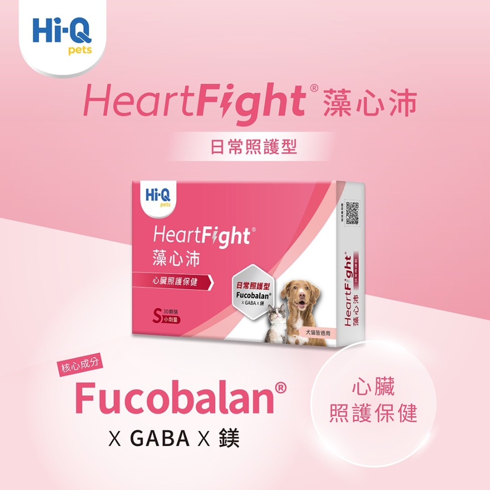 Hi-Q【日常照護】藻心沛 鞏固毛孩心臟力(30顆/盒)-規格圖6