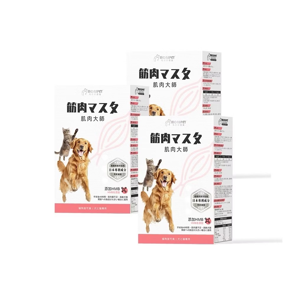 MONSPET 毛孩好朋友筋肉マスタ 肌肉大師保健膠囊30粒-規格圖7