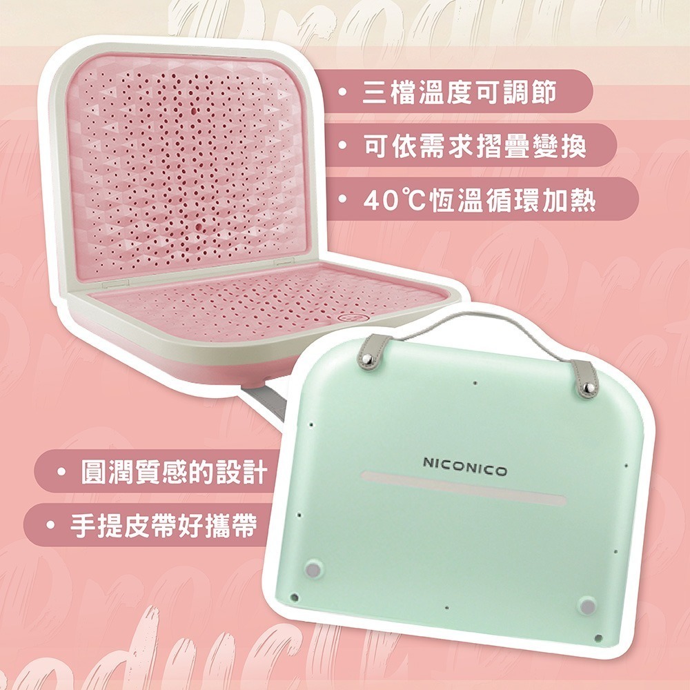 NICONICO 時尚摺疊暖足電暖器 NI-WF1023-細節圖3