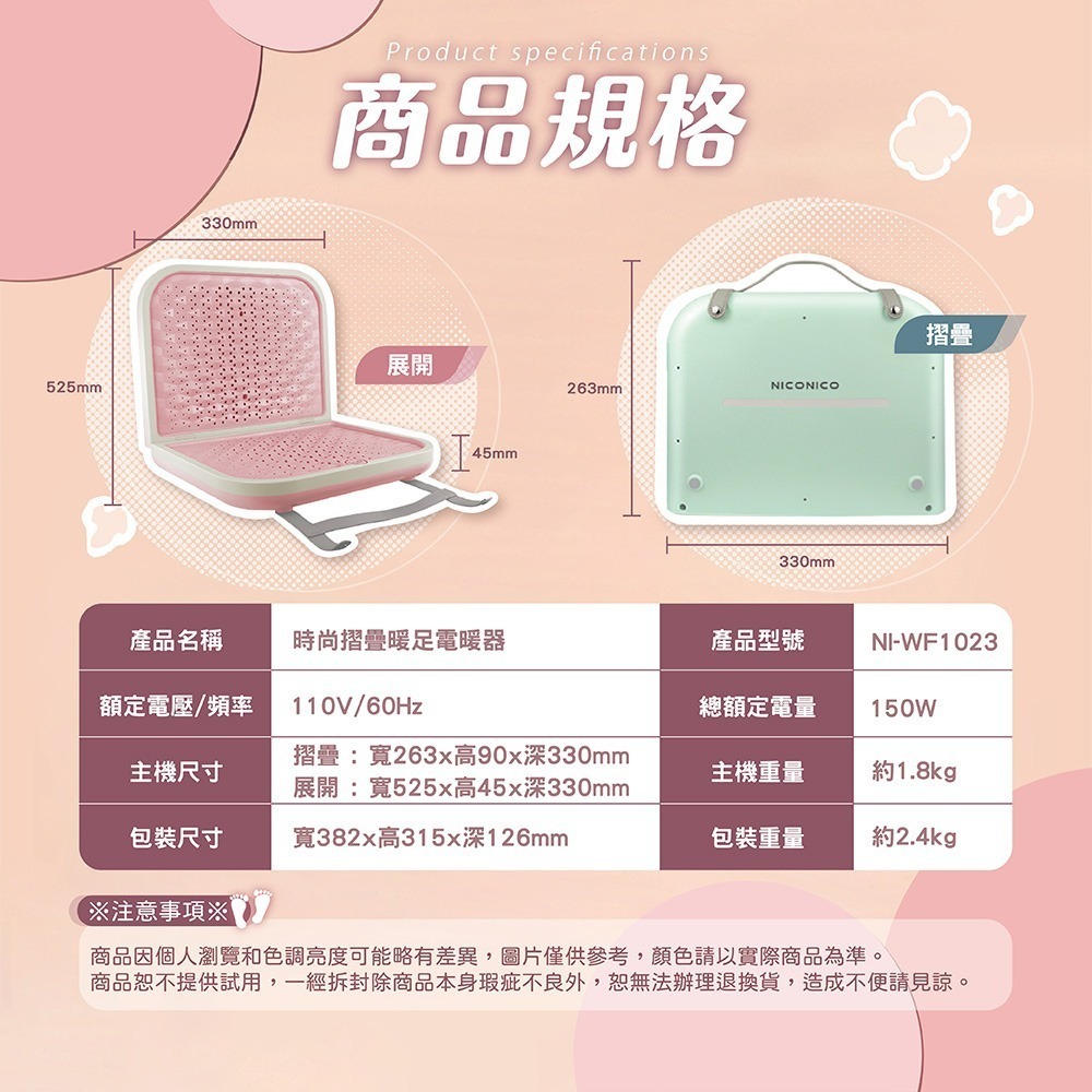 NICONICO 時尚摺疊暖足電暖器 NI-WF1023-細節圖11
