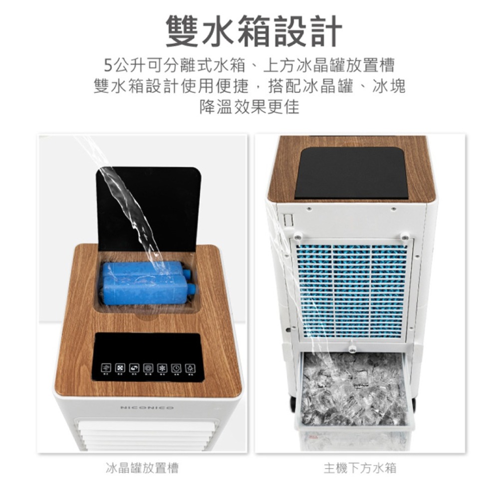 NICONICO 移動式智能水冷扇 NI-BF1126W-細節圖6