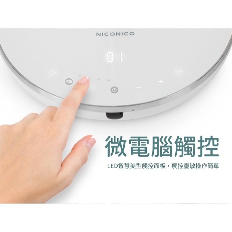 NICONICO 360度球形DC遙控美型立扇 NI-S2011-細節圖10