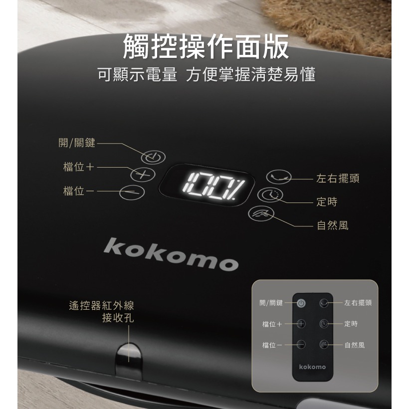 kokomo 升降摺疊DC充電風扇 KO-S2034-細節圖9