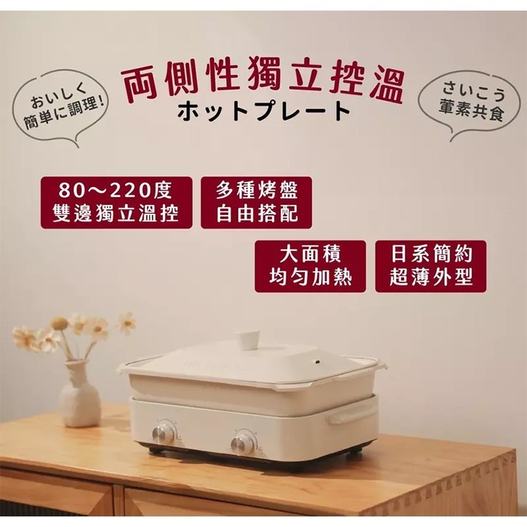 【NICONICO】雙邊溫控電烤盤NI-K2001-細節圖2