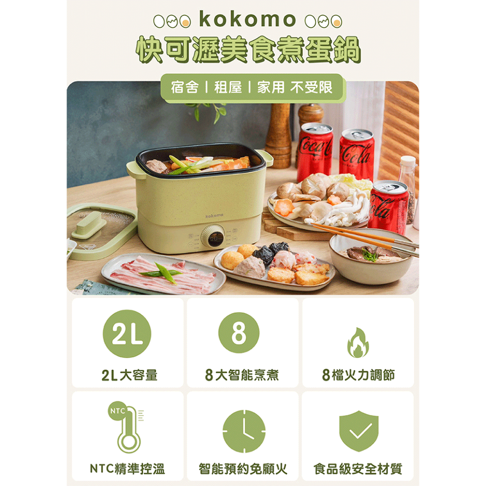 kokomo 快可瀝美食煮蛋鍋 KO-GP2332-細節圖2