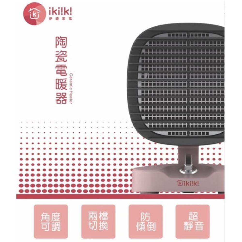 【ikiiki 伊崎】陶瓷電暖器 IK-HT5201-細節圖3