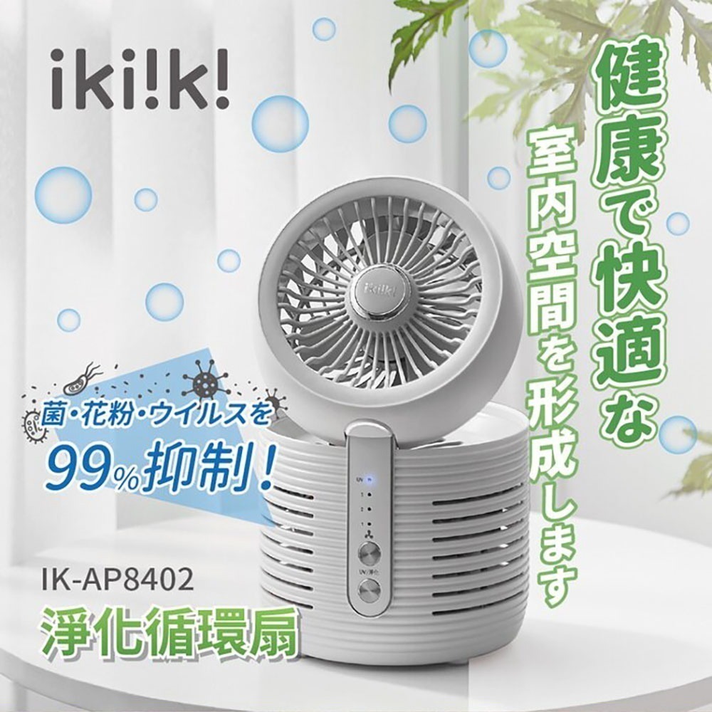 【ikiiki 伊崎】淨化循環扇 IK-AP8402-細節圖2