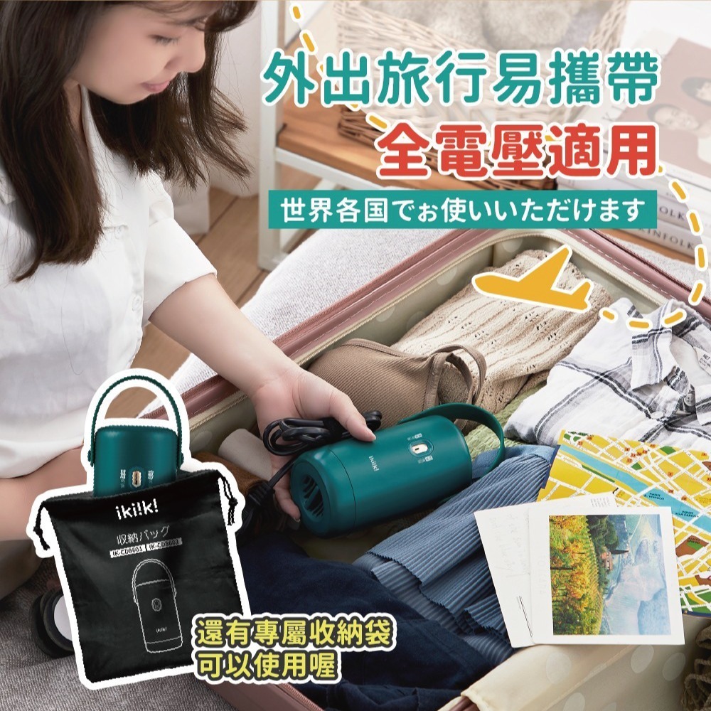 【ikiiki 伊崎】便攜式烘乾機贈大烘衣罩+衣架組 IK-CD8601(橙) / IK-CD8602(綠)-細節圖10
