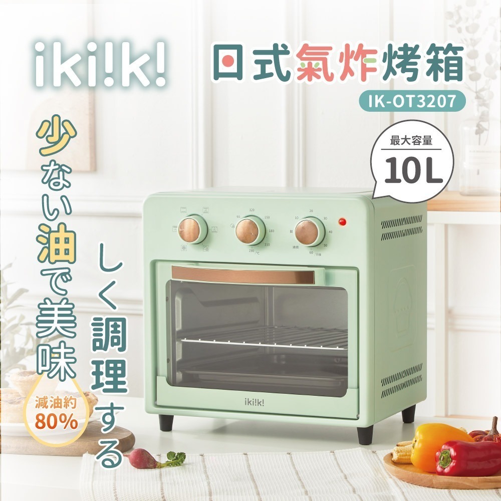 【ikiiki 伊崎】日式10L氣炸烤箱 IK-OT3207-細節圖2