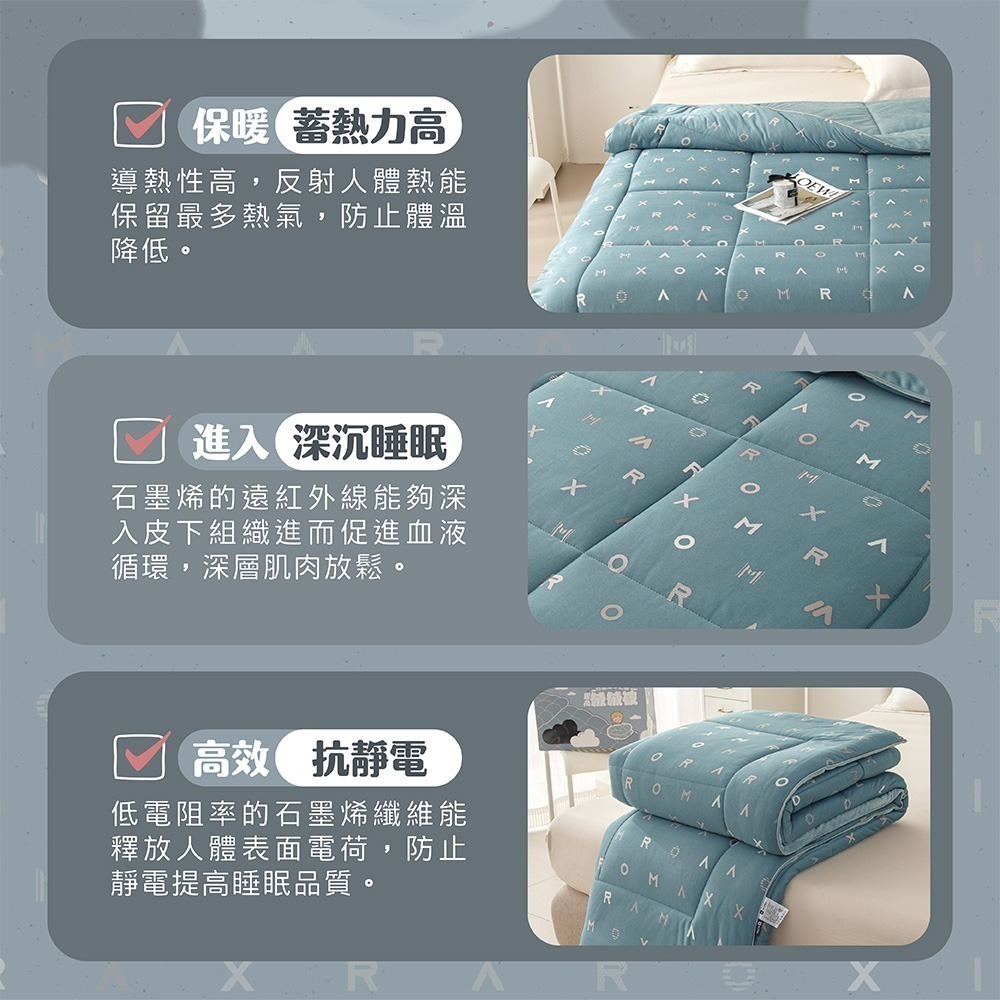 【MAXRO】石墨烯牛奶絲雲朵絨絨被 MX-GQ03-細節圖8