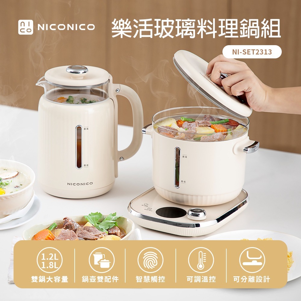NICONICO 樂活玻璃料理鍋組 NI-SET2313-細節圖2