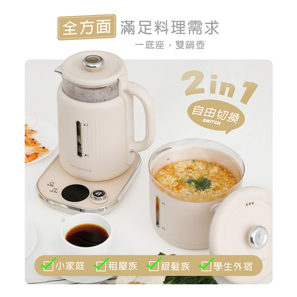 NICONICO 樂活玻璃料理鍋組 NI-SET2313-細節圖6