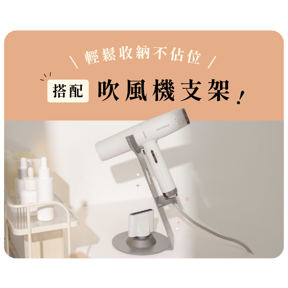 𝗡𝗜𝗖𝗢𝗡𝗜𝗖𝗢 世界通用高速吹風機 NI-IH2413-細節圖6