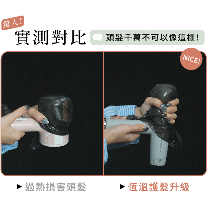 𝗡𝗜𝗖𝗢𝗡𝗜𝗖𝗢 世界通用高速吹風機 NI-IH2413-細節圖10