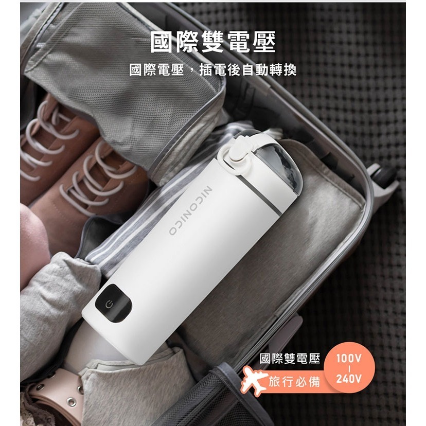 NICONICO 便攜式雙電壓熱水壺 NI-TK2417-細節圖6