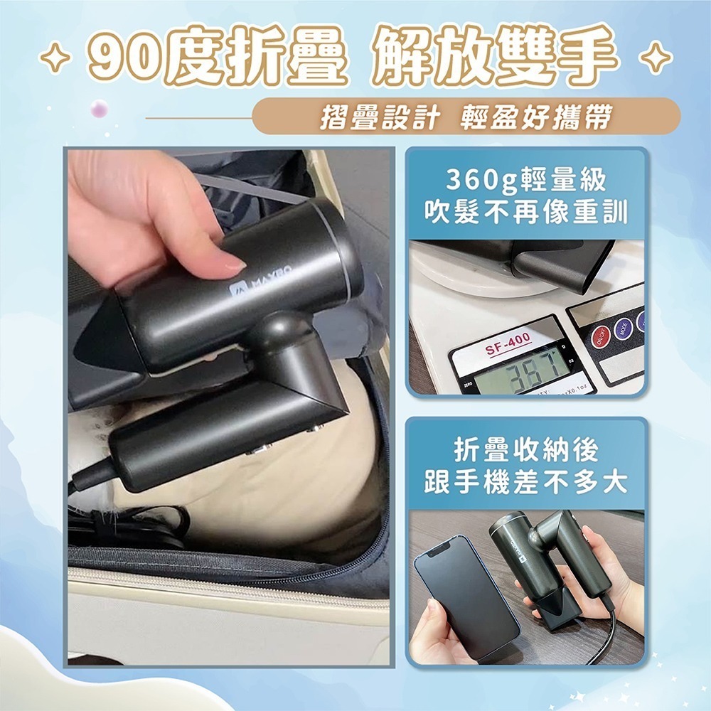 【MAXRO】雙電壓摺疊高速吹風機(閃銀灰/深邃黑) MX-HD1001-細節圖5