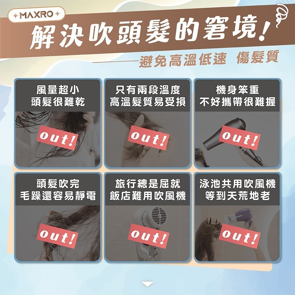 【MAXRO】雙電壓摺疊高速吹風機(閃銀灰/深邃黑) MX-HD1001-細節圖2