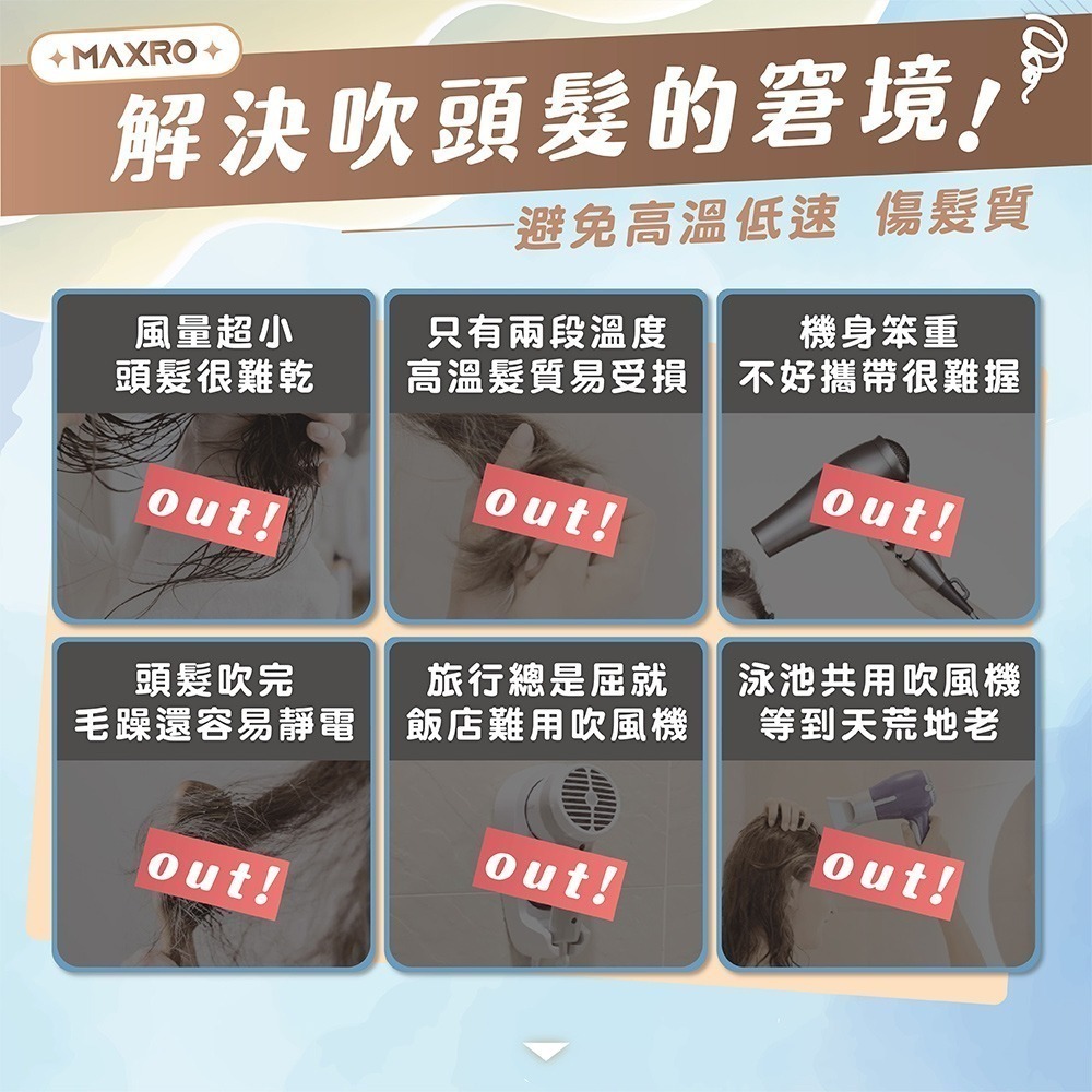【MAXRO】雙電壓摺疊高速吹風機(閃銀灰/深邃黑) MX-HD1001-細節圖2