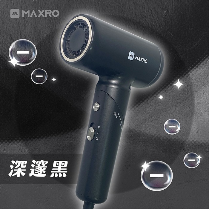【MAXRO】雙電壓摺疊高速吹風機(閃銀灰/深邃黑) MX-HD1001-規格圖11