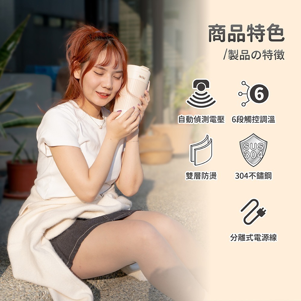【ikiiki 伊崎】國際雙電壓調溫魔法杯 IK-TK4208-細節圖3