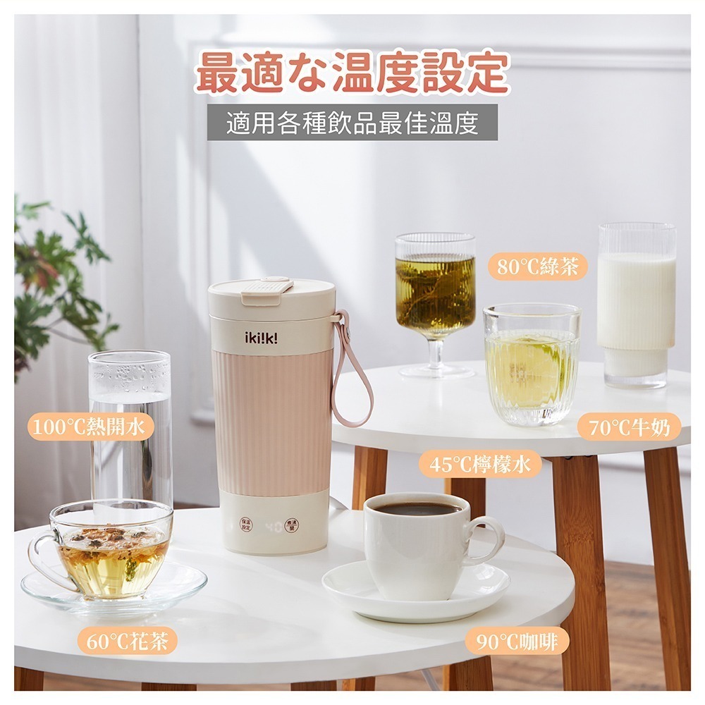 【ikiiki 伊崎】國際雙電壓調溫魔法杯 IK-TK4208-細節圖7