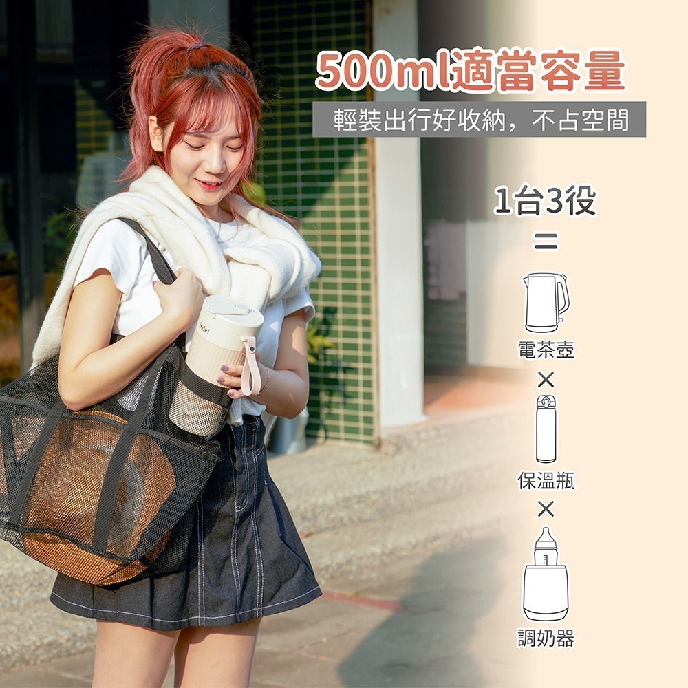 【ikiiki 伊崎】國際雙電壓調溫魔法杯 IK-TK4208-細節圖8