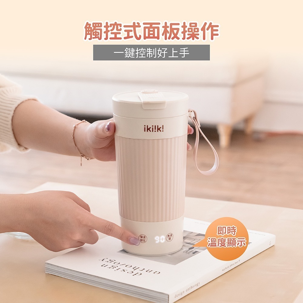 【ikiiki 伊崎】國際雙電壓調溫魔法杯 IK-TK4208-細節圖10