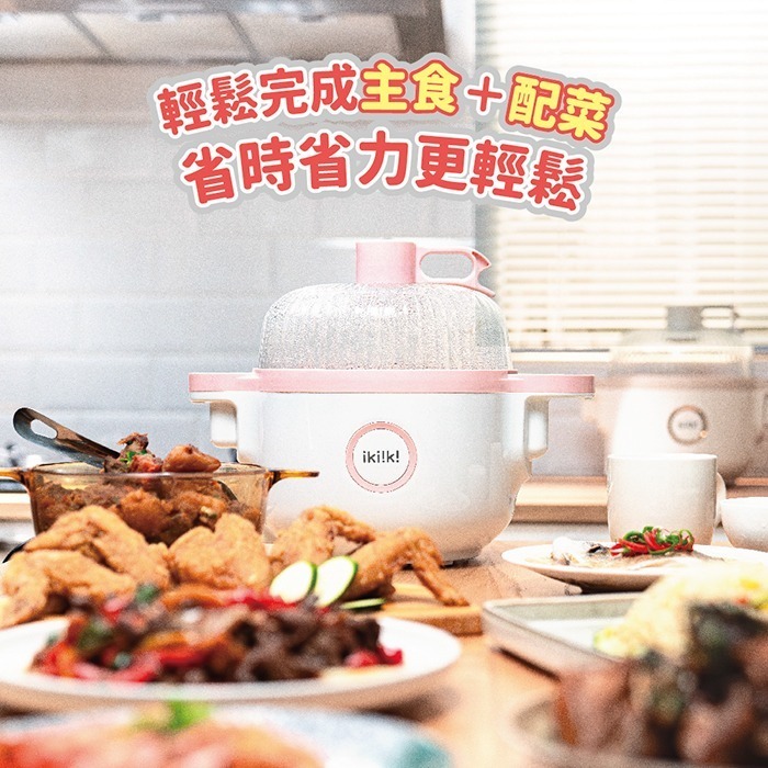 【ikiiki伊崎】微電腦多功能自動炒菜機 IK-MC3701(粉)、IK-MC3702(杏)-細節圖9