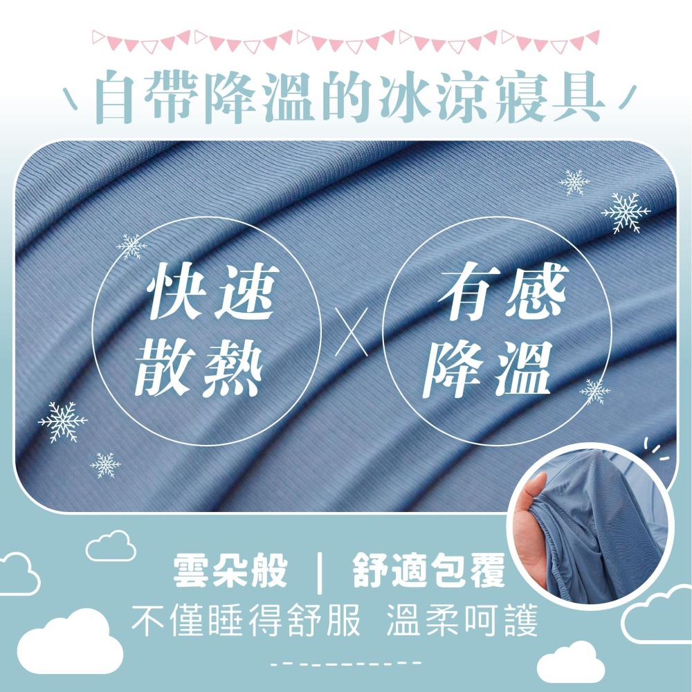 夏日沁涼玩色雪糕床包組(單人/雙人/雙人加大)-細節圖3