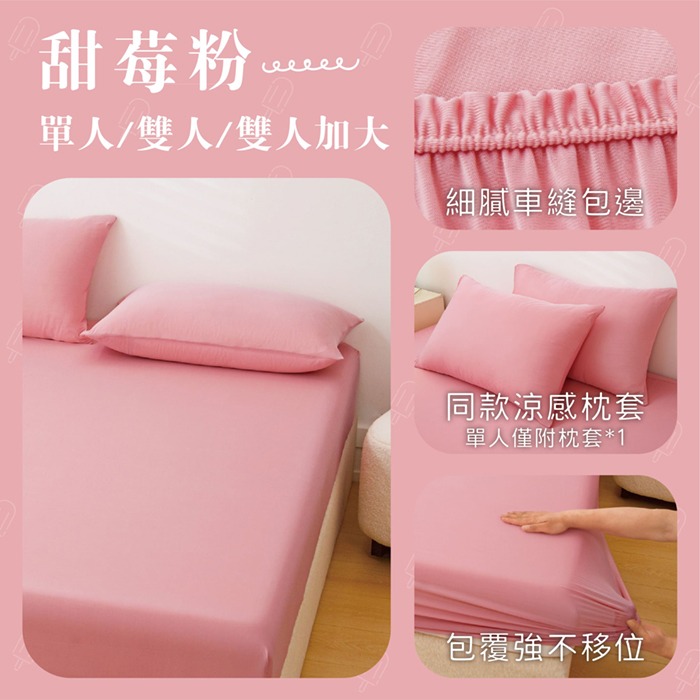 夏日沁涼玩色雪糕床包組(單人/雙人/雙人加大)-規格圖9
